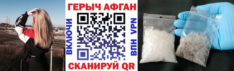 Героин Heroin  Купить где  Горно-Алтайск 