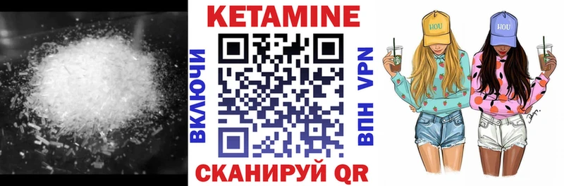 Купить закладки  Горно-Алтайск  КЕТАМИН ketamine 