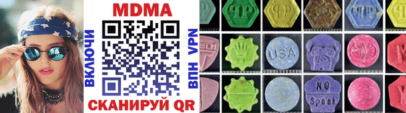 MDMA кристаллы  Купить  Горно-Алтайск 