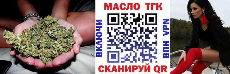 Купить Горно-Алтайск ТГК THC oil